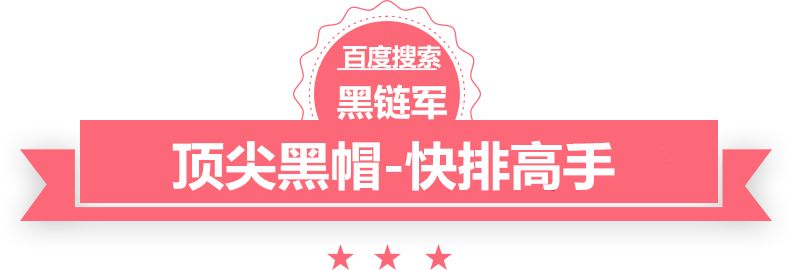 澳门最准的资料免费公开湄潭seo程序